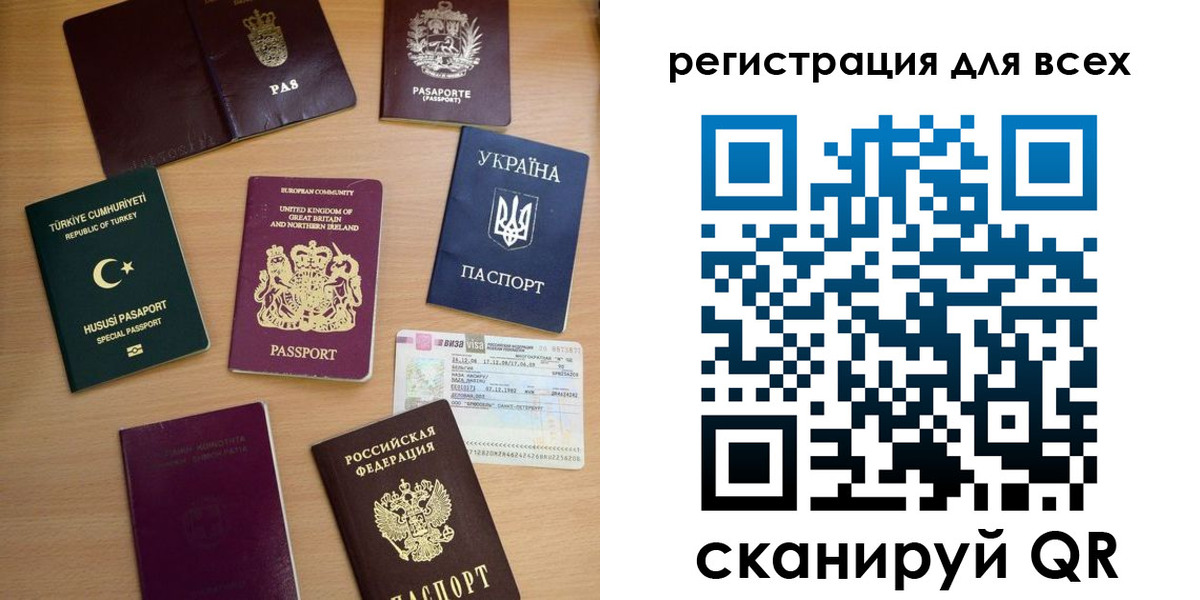 временная регистрация в Темрюке
