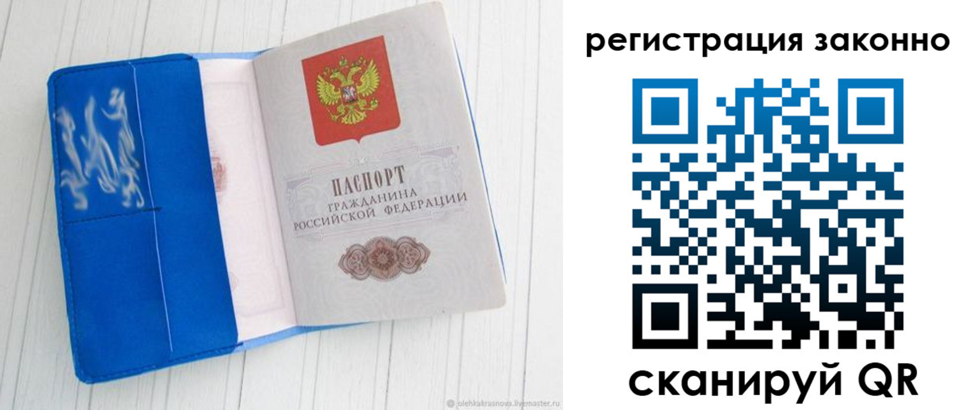 где прописаться в Темрюке