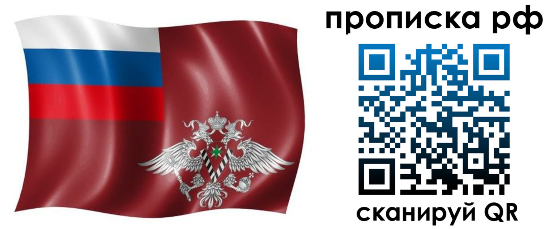 временная регистрация надежно в Темрюке