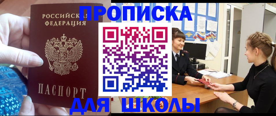 временная регистрация адрес в Темрюке