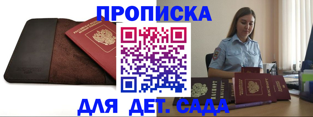 прописка поиск в Темрюке
